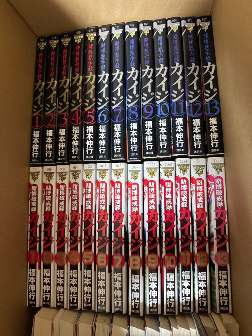カイジ 全49巻セット 福本伸行