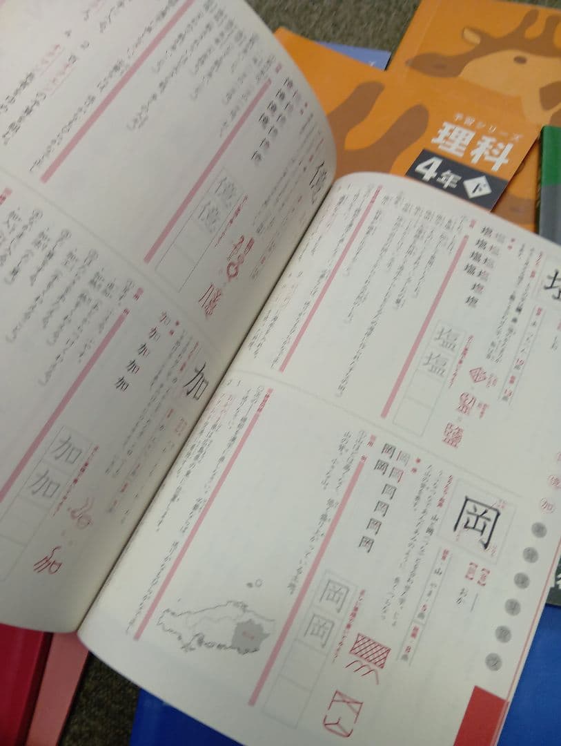 四谷大塚 予習シリーズ4年 国算理社/漢字/計算　上下　中古　2022年版