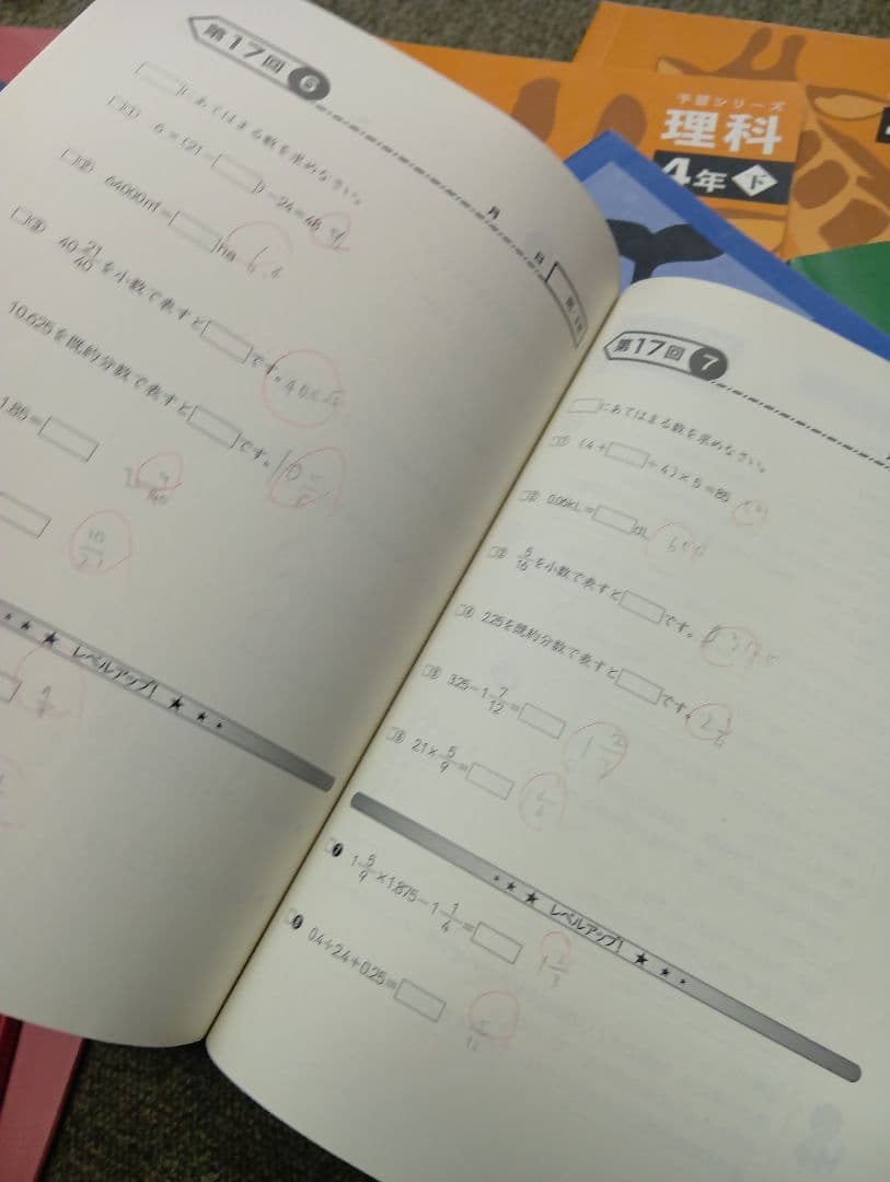 四谷大塚 予習シリーズ4年 国算理社/漢字/計算　上下　中古　2022年版