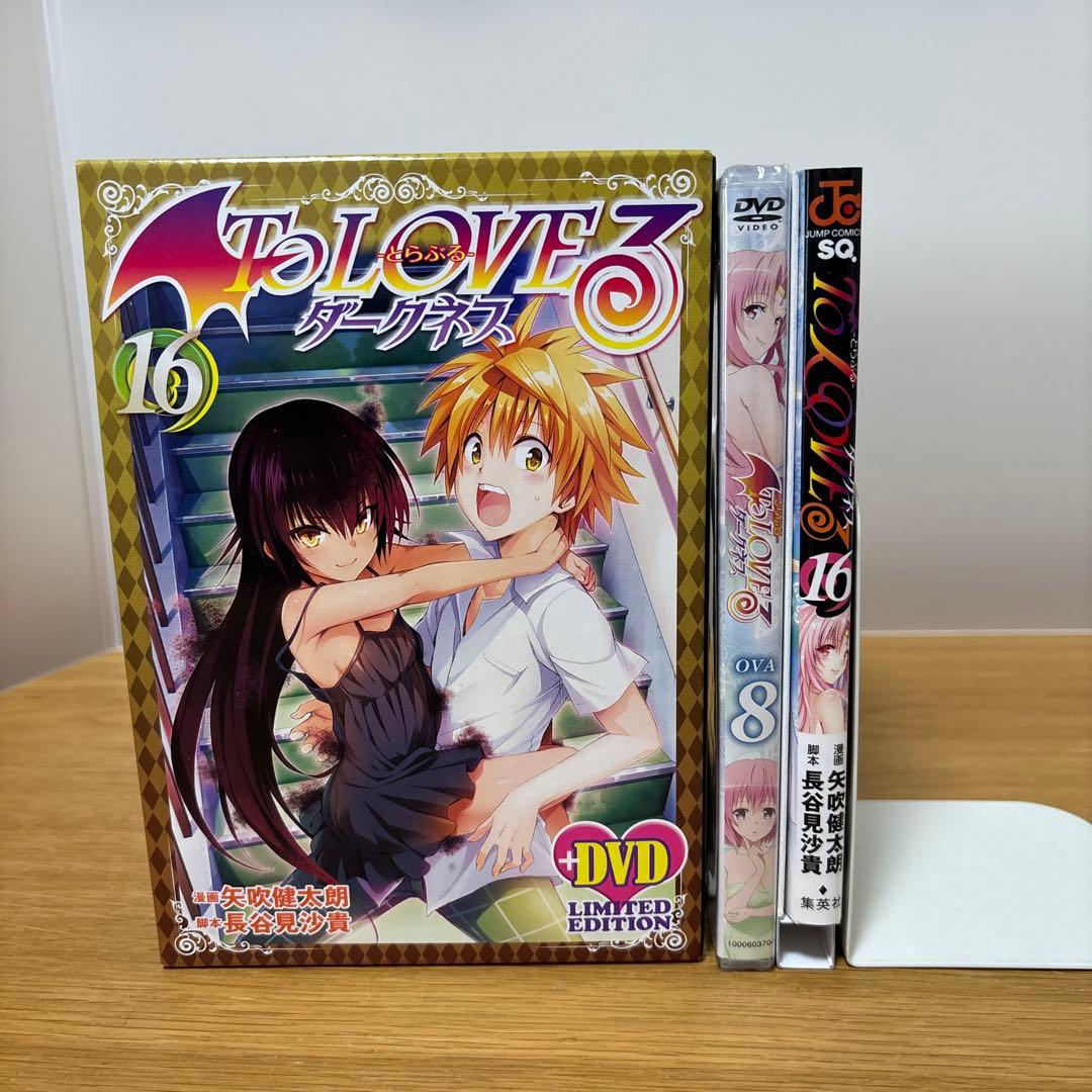 ToLOVEる ダークネス DVD付限定版　6、8、9、15、16、17