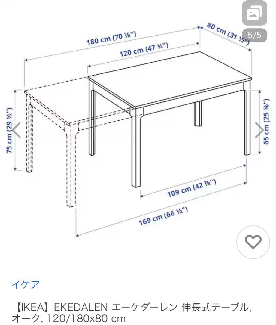【値下げ交渉可】IKEA エーケダーレン伸長式ダイニングテーブル