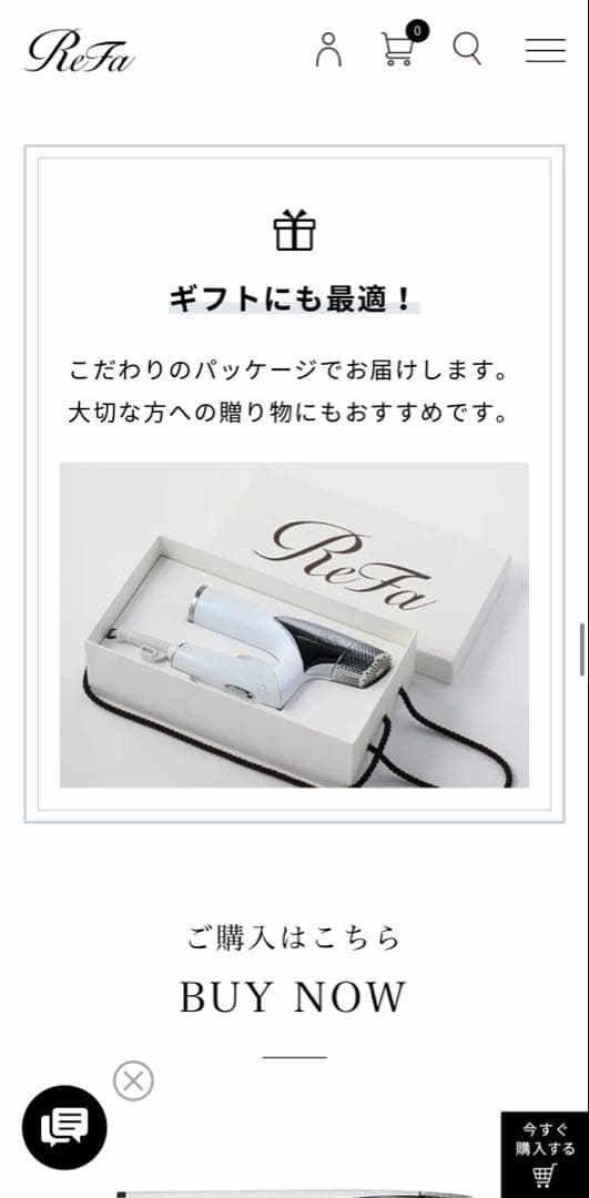 【新品未使用】ReFa ヘアドライヤー ホワイト RE-AN-02A