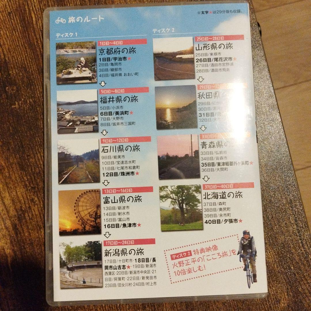 にっぽん縦断 こころ旅 2011 春の旅セレクション〈2枚組〉