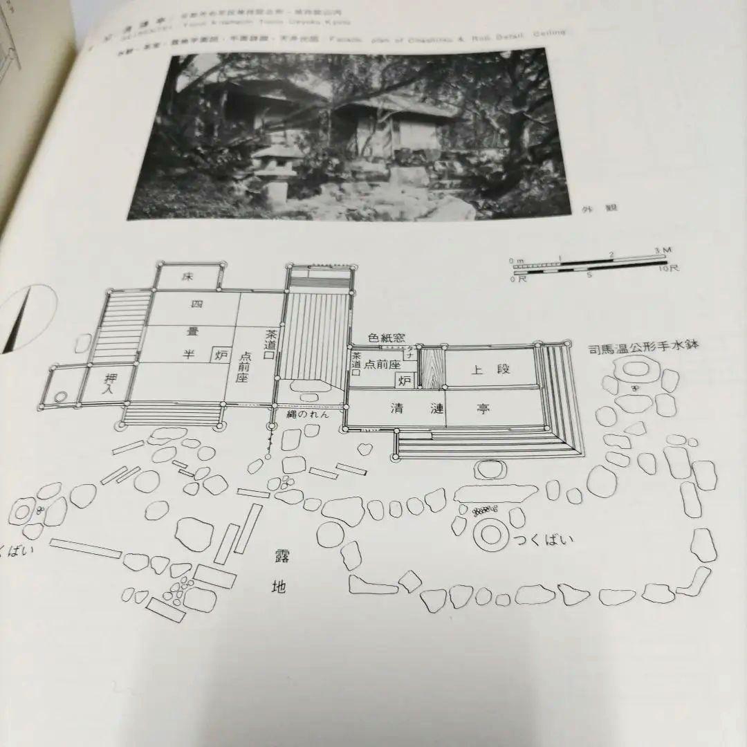 【非常に貴重】茶室の展開図　　北尾春道