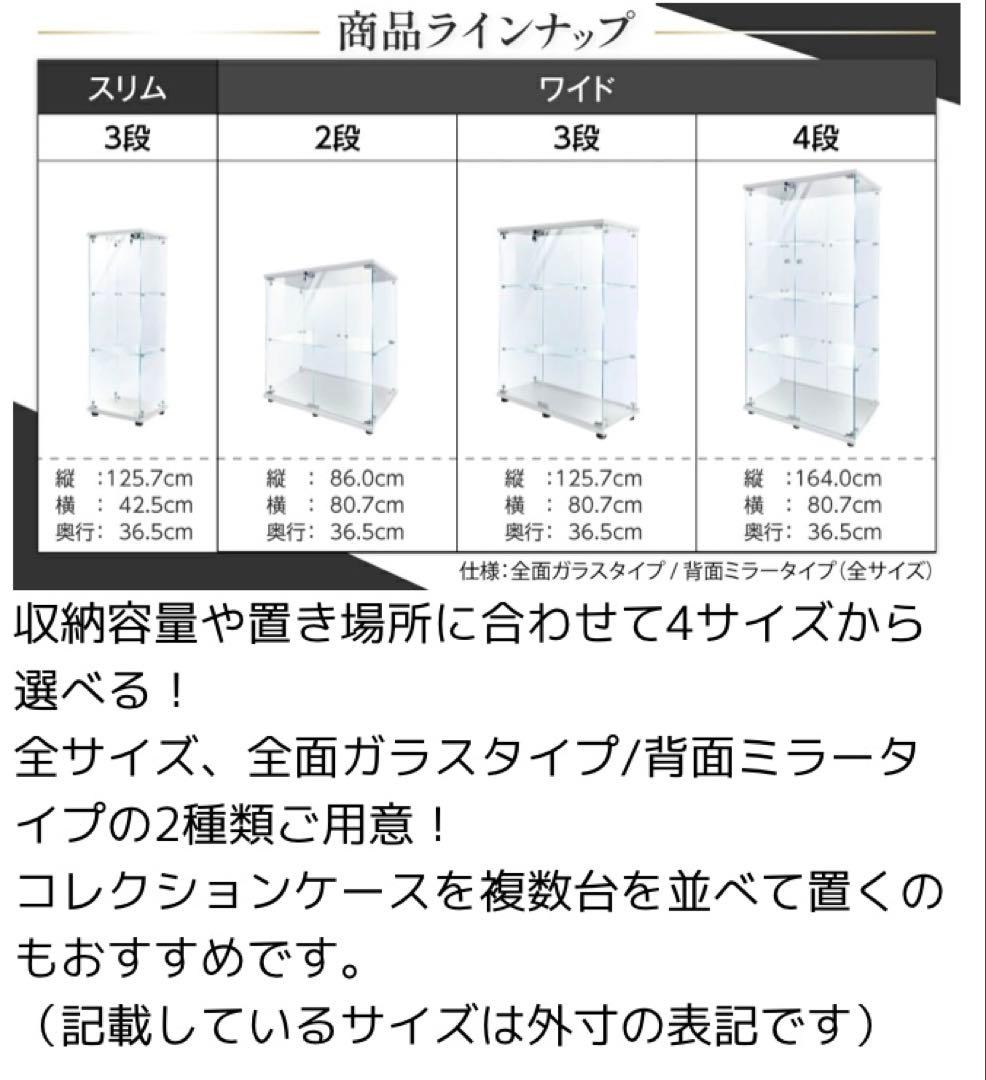 ショーケース ガラスケース 背面ミラー付 4段両扉タイプ(鍵付き)高さ164cm