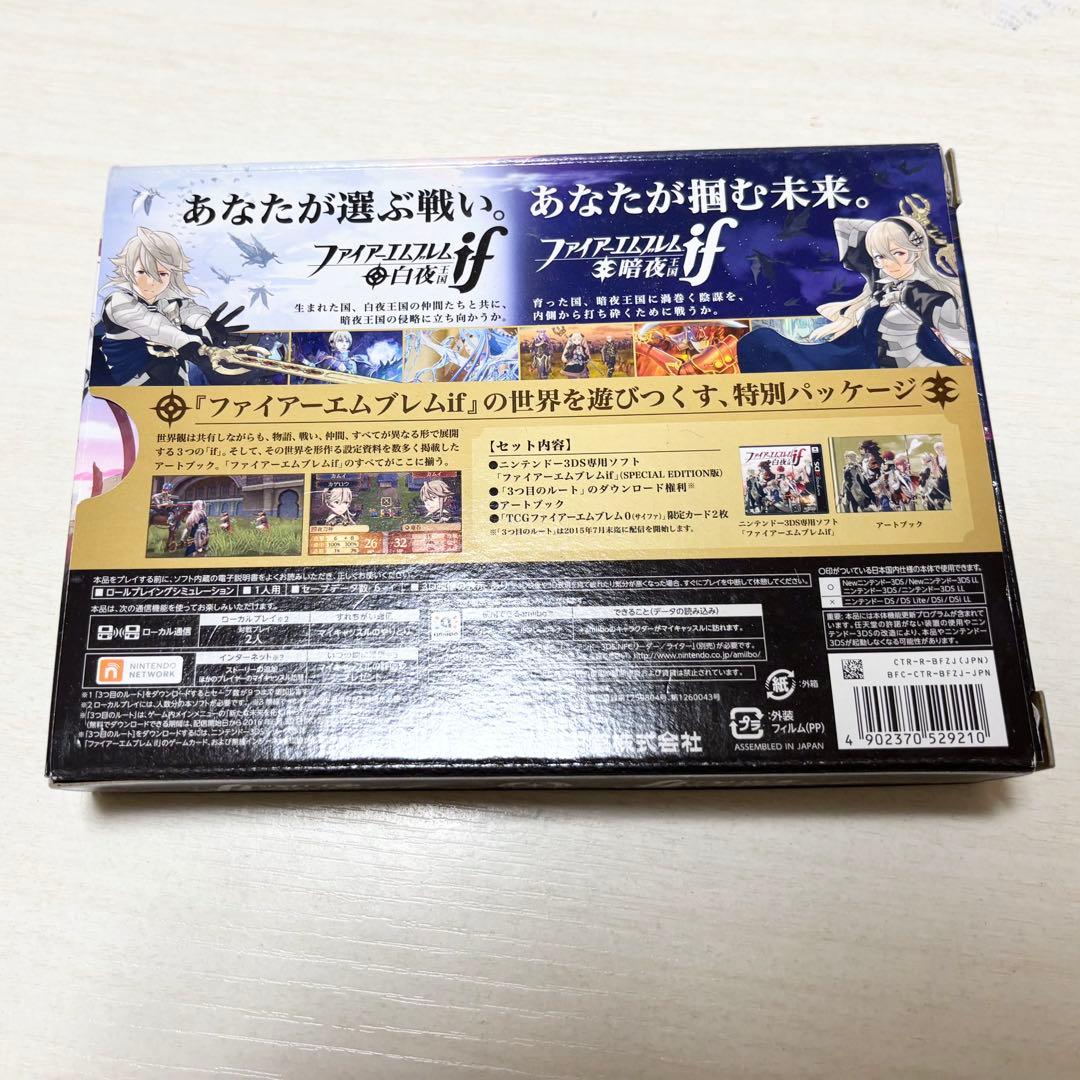 ファイアーエムブレムif SPECIAL EDITION 特典付き