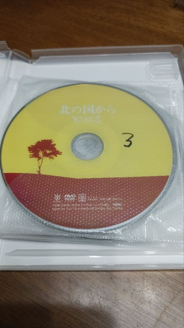 北の国から DVD 全13枚組