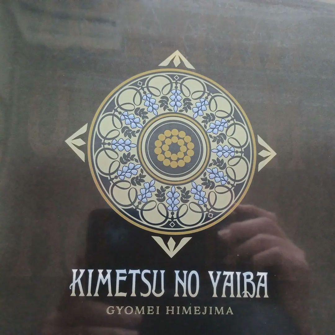 ONE PIECE・悲鳴嶼行冥・真田幸村クリアファイル