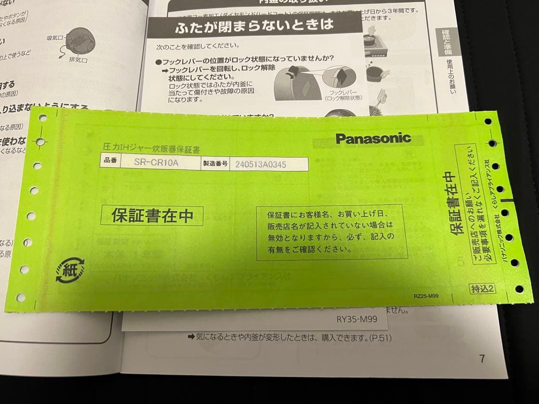炊飯器 圧力IHジャー Panasonic SR-CR10A