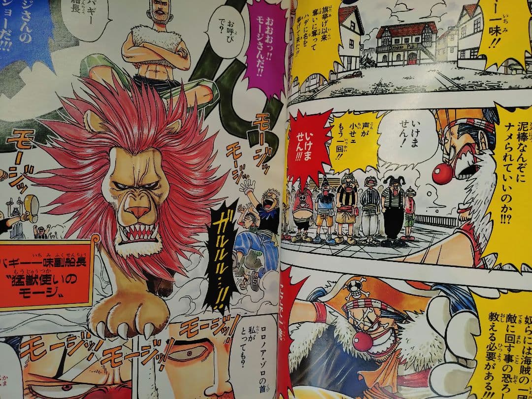 【週刊少年ジャンプ1997年46号】ワンピース　表紙2回目 ワイドカラー　d