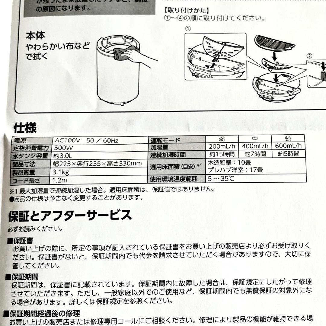 アイリスオーヤマ スチーム式加湿器 2025年製 AHM-MHU60A-W