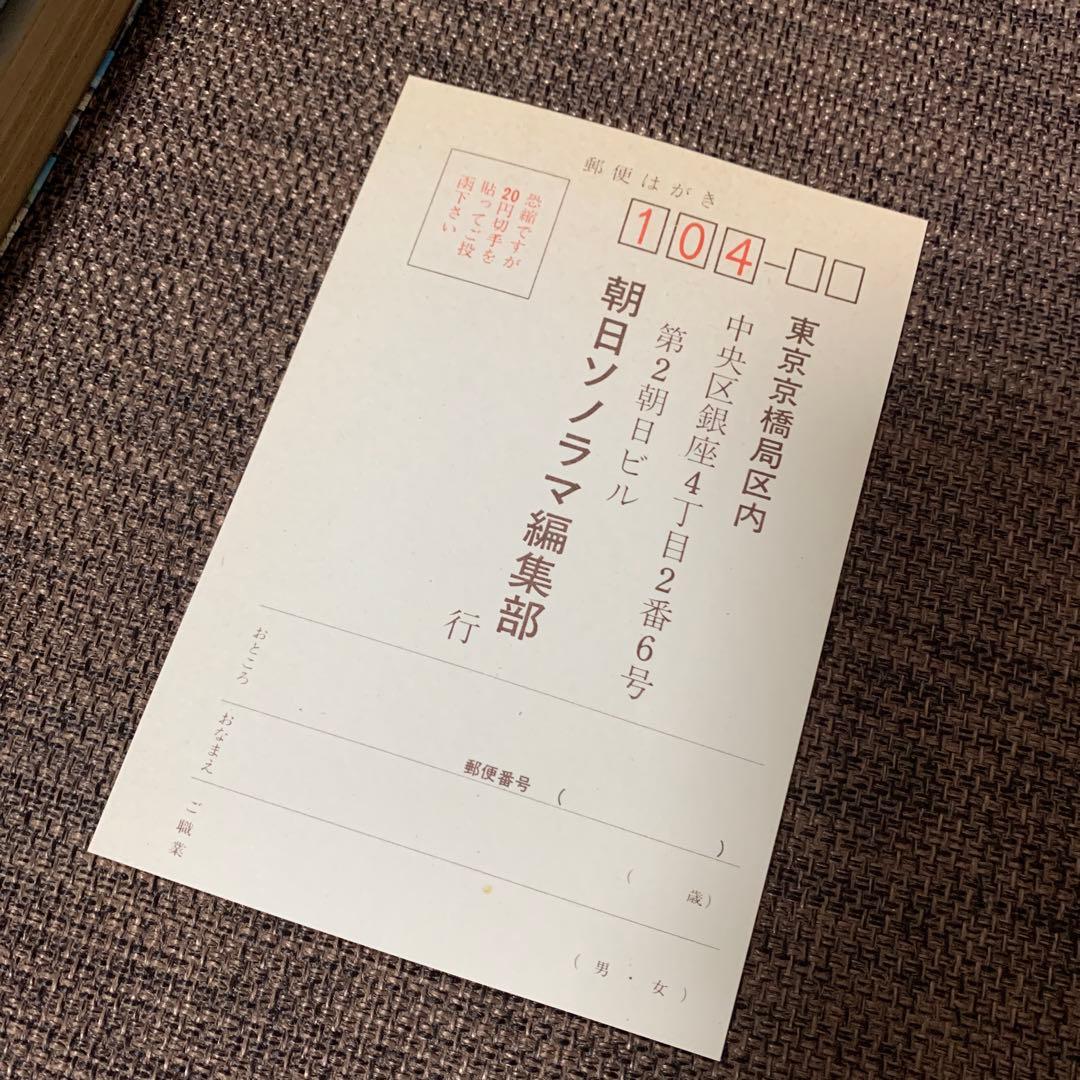大特撮　日本特撮映画史　コロッサス編　朝日ソノラマ