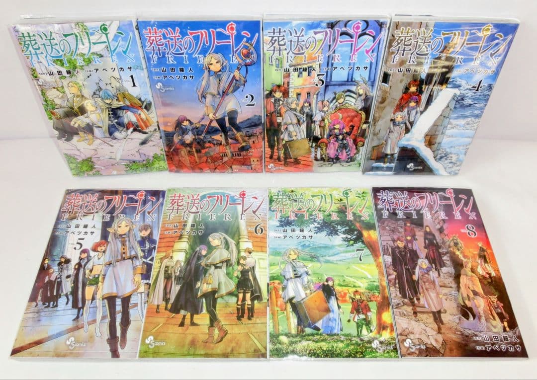 葬送のフリーレン 既刊 全巻 セット 1〜15巻