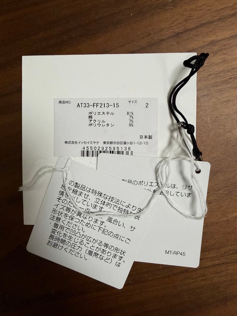 新品A-POC ABLE ISSEY MIYAKE TYPE-O 003 パンツ