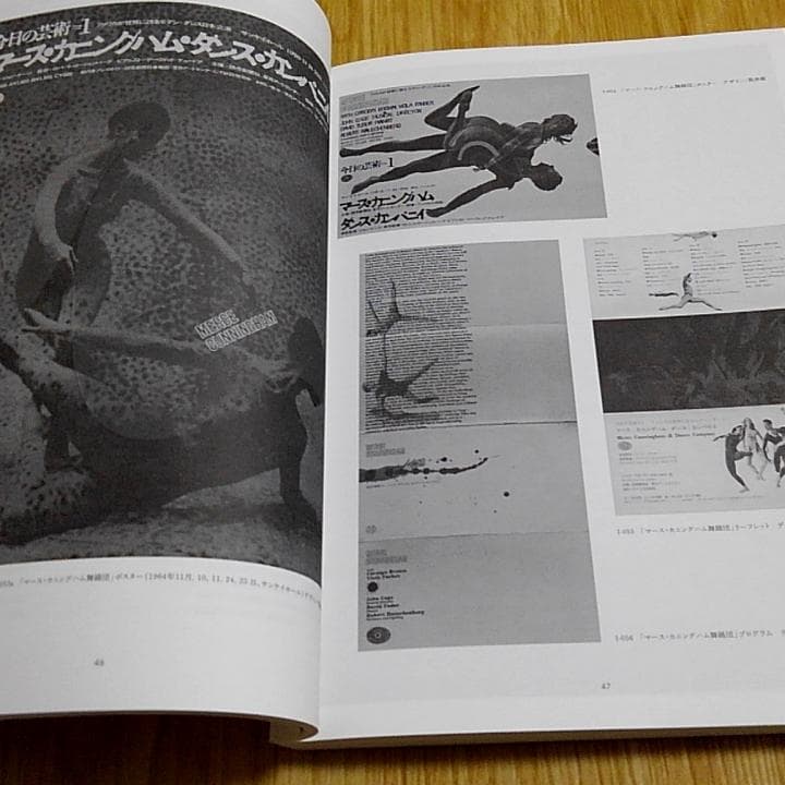 小杉武久 「音楽のピクニック」 図録