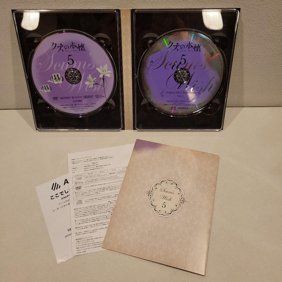 クズの本懐 【完全生産限定版】全6巻セット