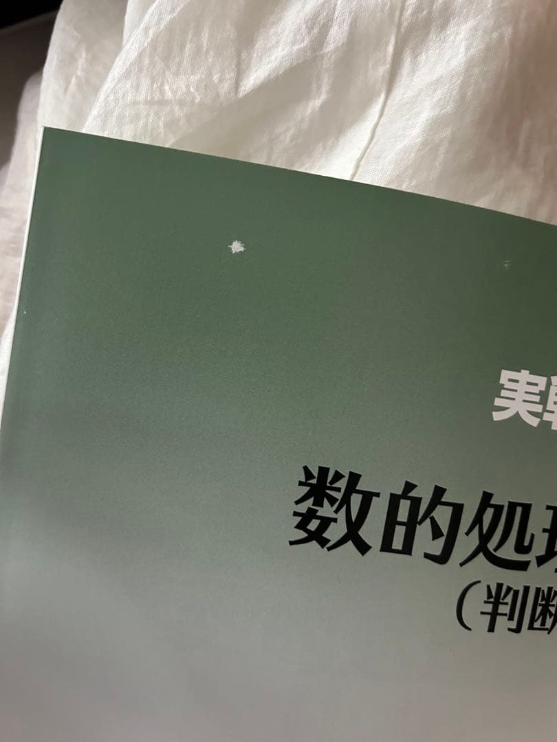 資格の大原 公務員講座 テキスト・実践問題集