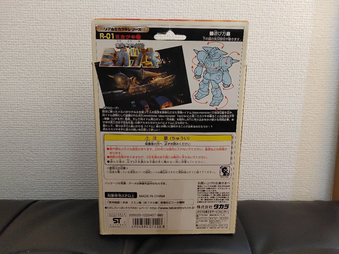 特撮作品　鉄甲機ミカヅキ　DVD　フィギュア　サウンドトラック　PS2ソフト