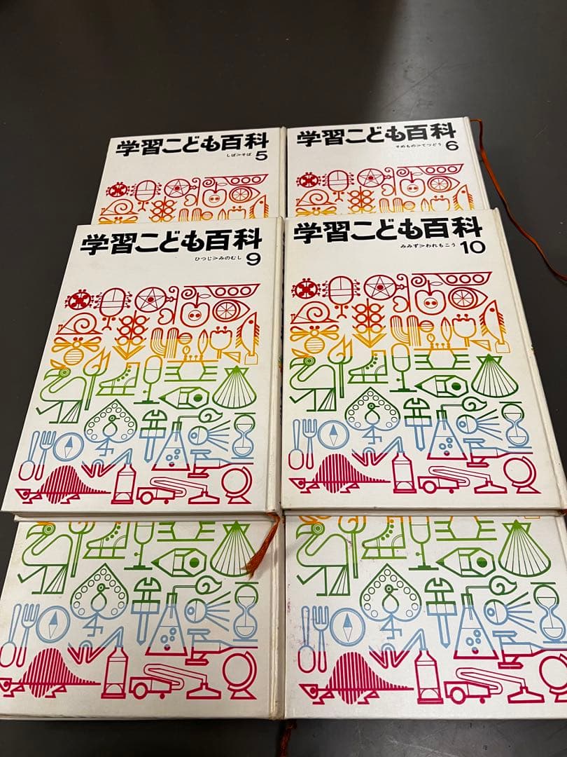 学習こども百科　全10巻