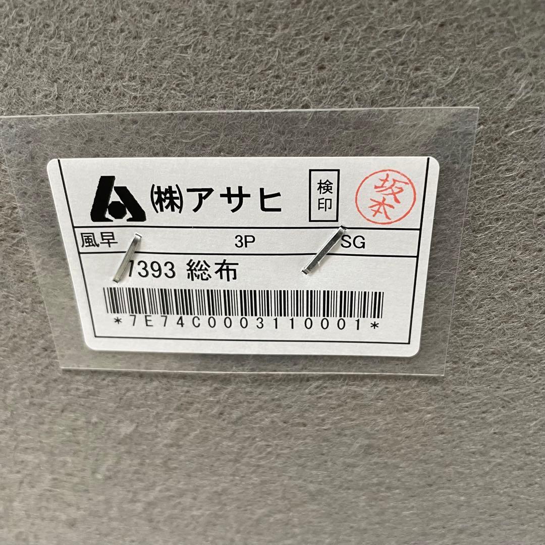 【美品】アサヒ　高級ソファー　和風　モダン