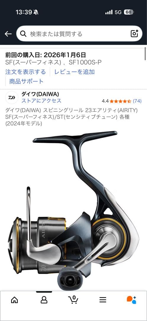 AIRITY SF 1000S-P スピニングリール