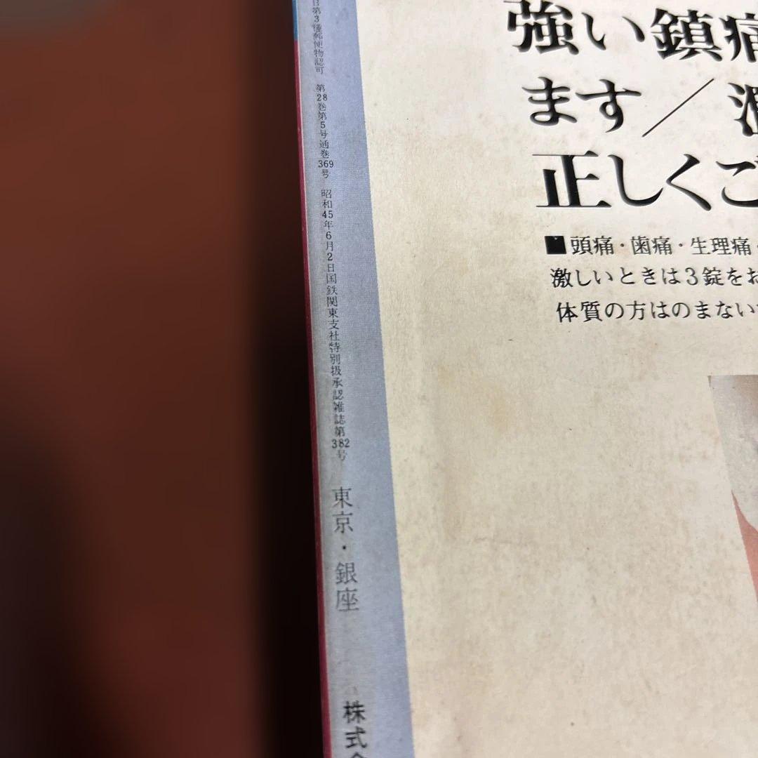 近代映画 1972年04月01日号