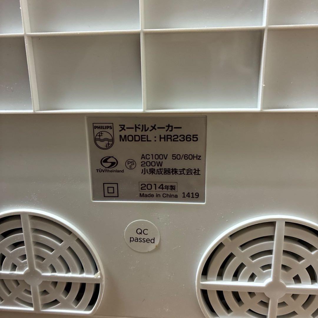PHILIPS フィリップス ヌードルメーカー HR2365/01 製麺機