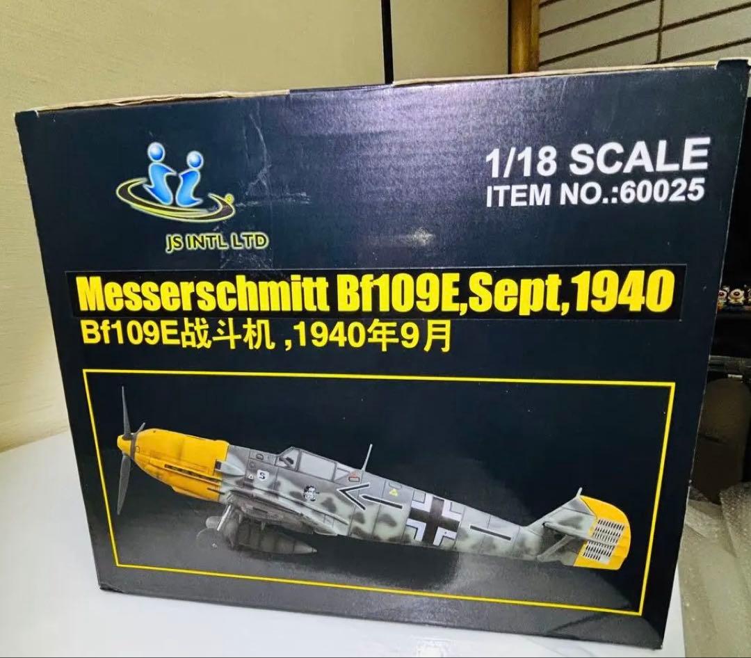 メッザーシュミット★1/18★スケールWW2モデル★BF109E ★フィギュア