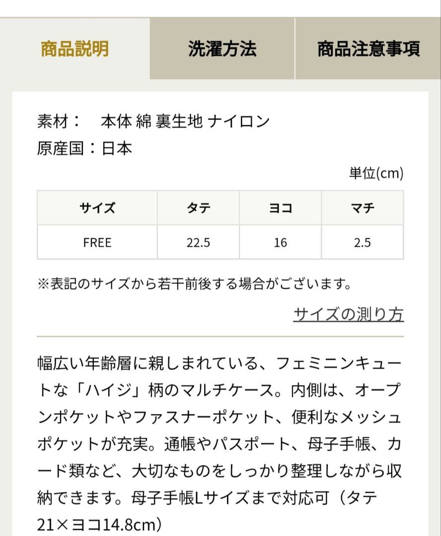 美品 FEILER ハイジ 母子手帳ケース マルチケース 書類入れ ブラック