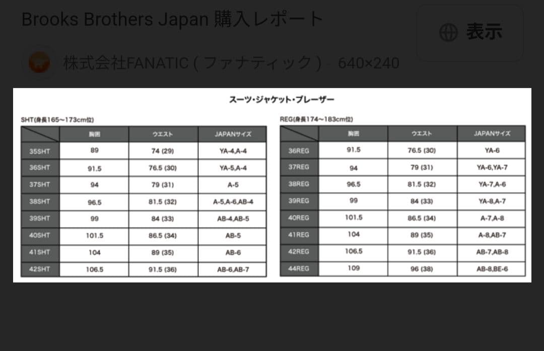 Brooks Brothers フォーマルスーツ／タキシード　パンツセット