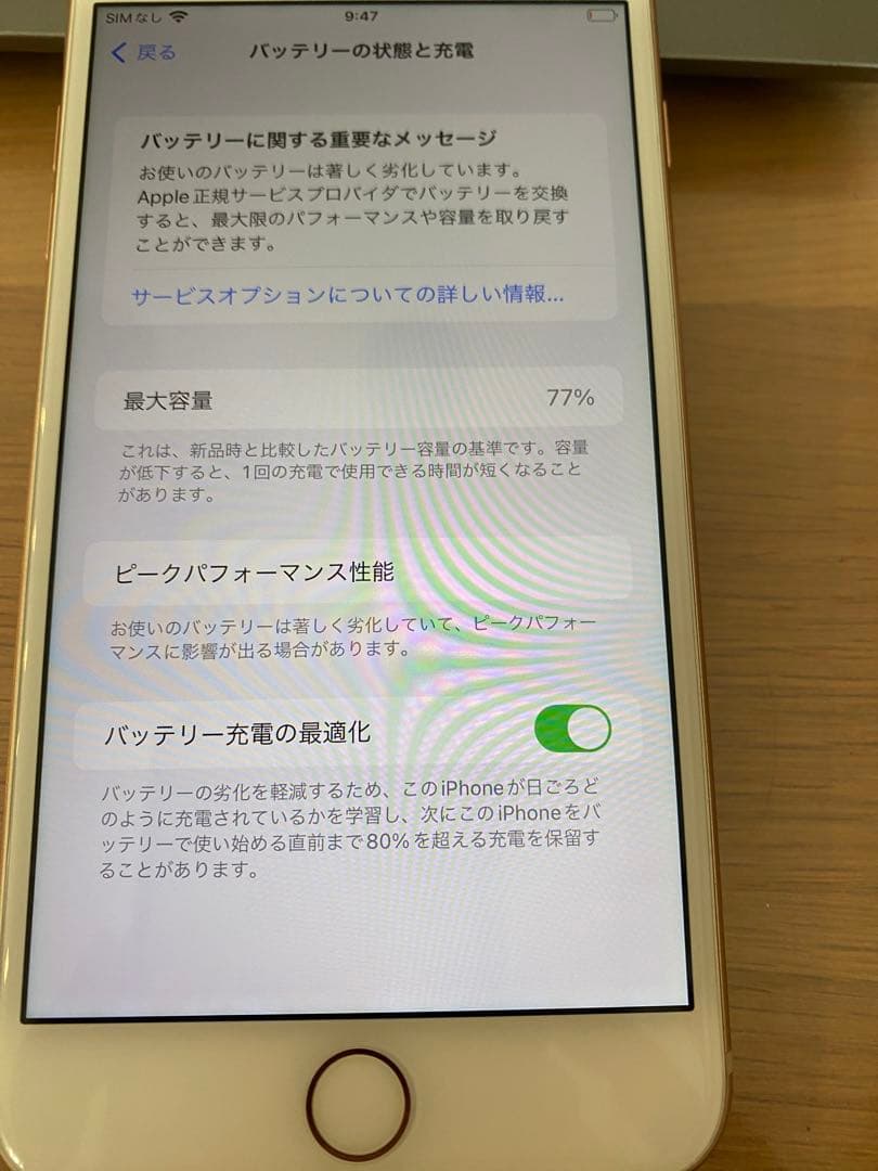 iPhone 8 Plus 64GB SIMフリー アクチ解除 本体 ゴールド