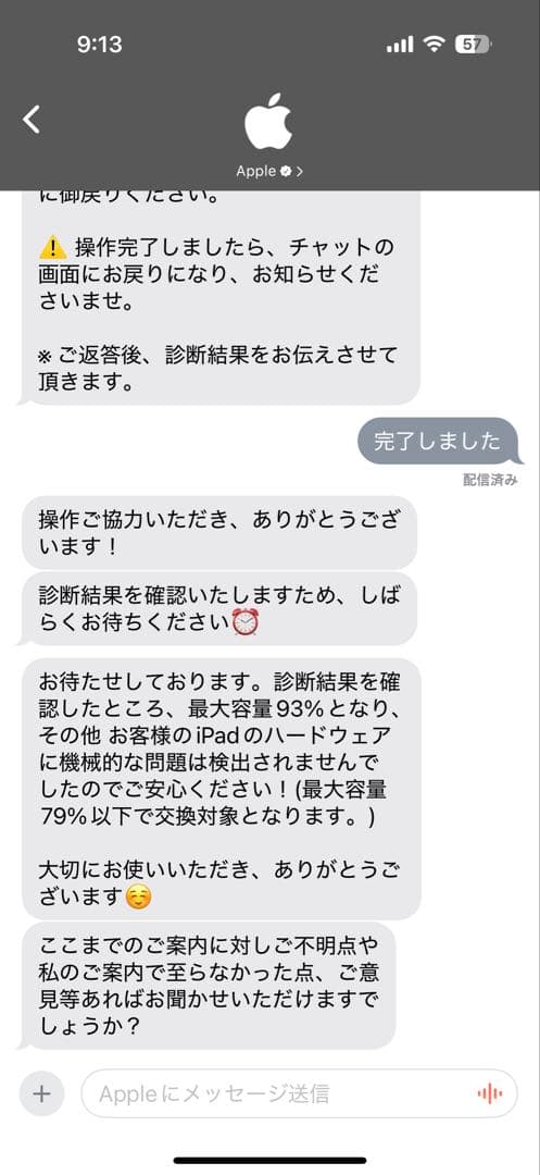 Apple iPad mini第6世代 スペースグレー 64G