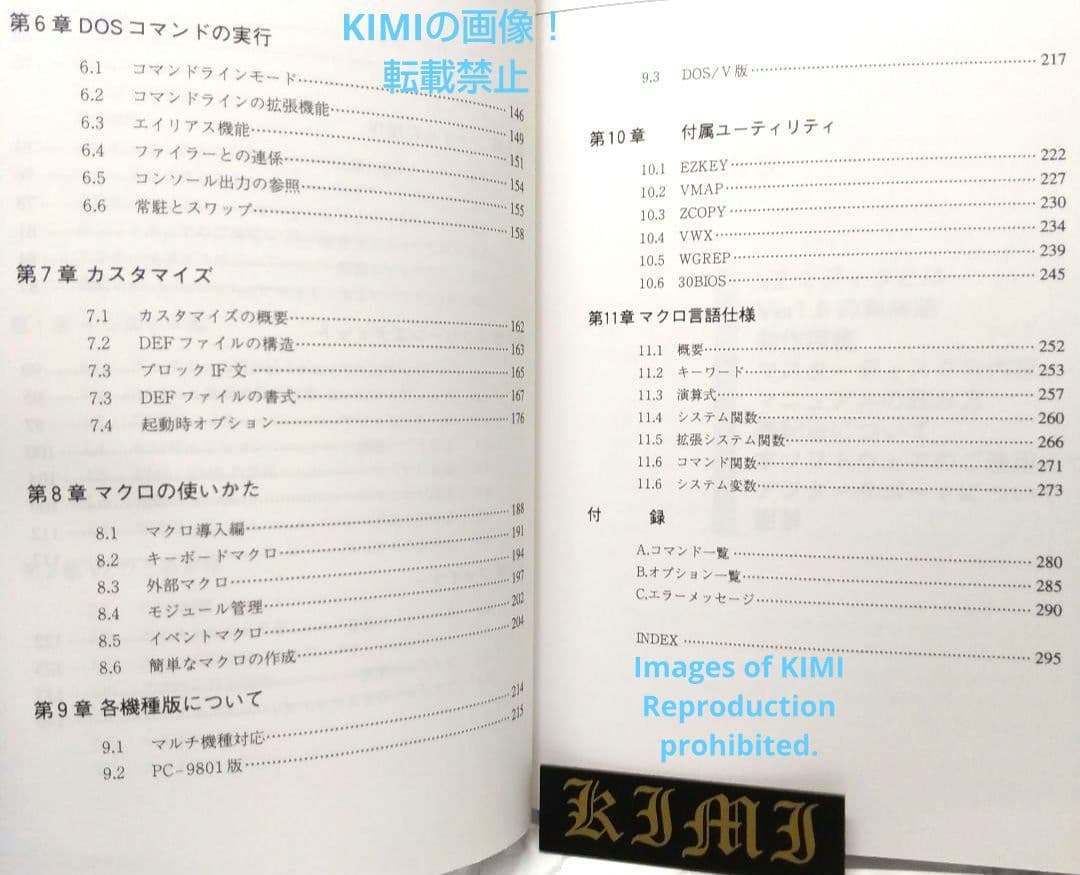 希少 VZ Editor Version 1.6 ユーザーズマニュアル 1994