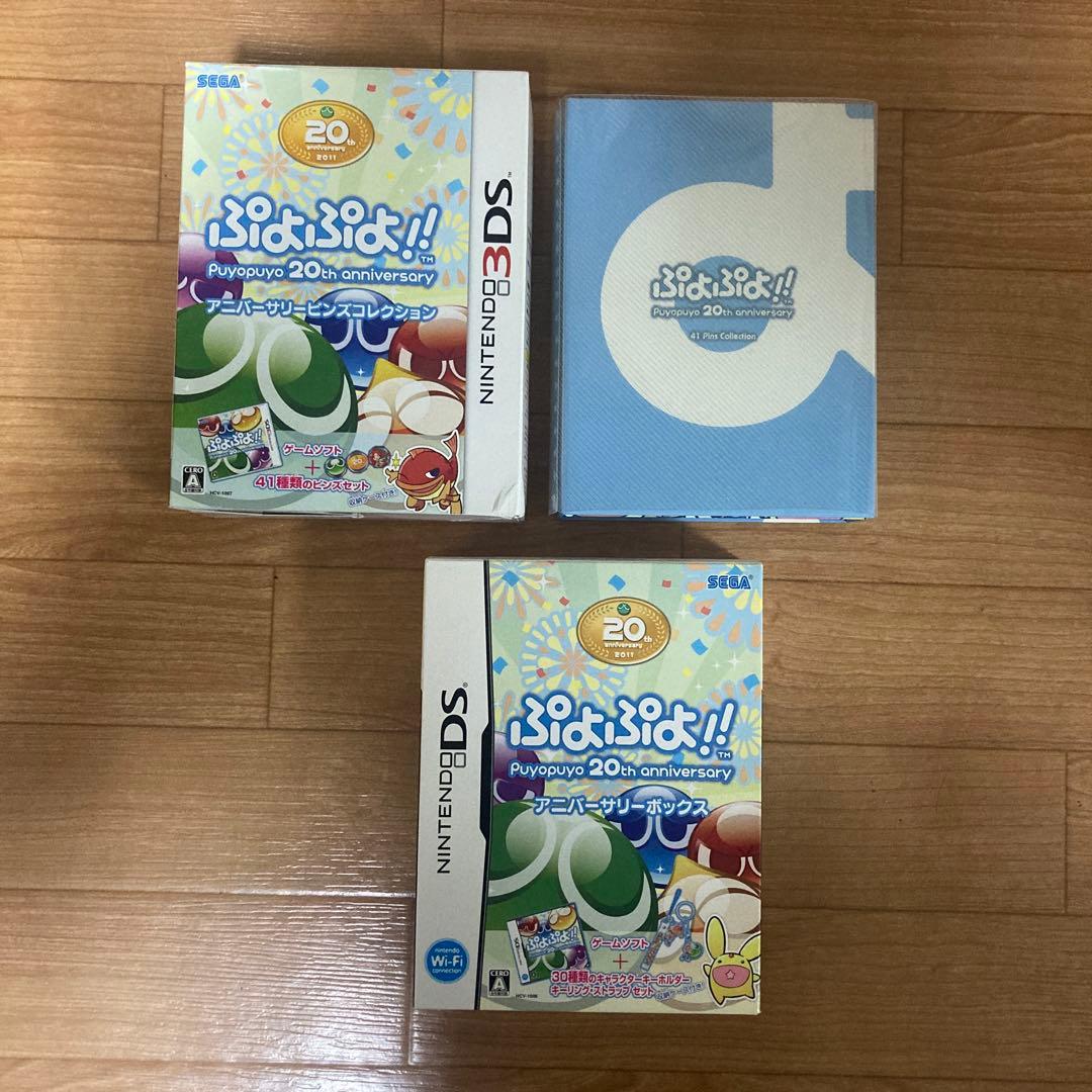 ぷよぷよ　特典付き　ソフト総数19本　まとめ売り