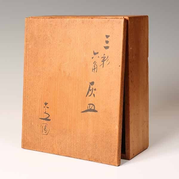 三彩六角灰皿　六代　清水六兵衛　唐三彩　【陶器】