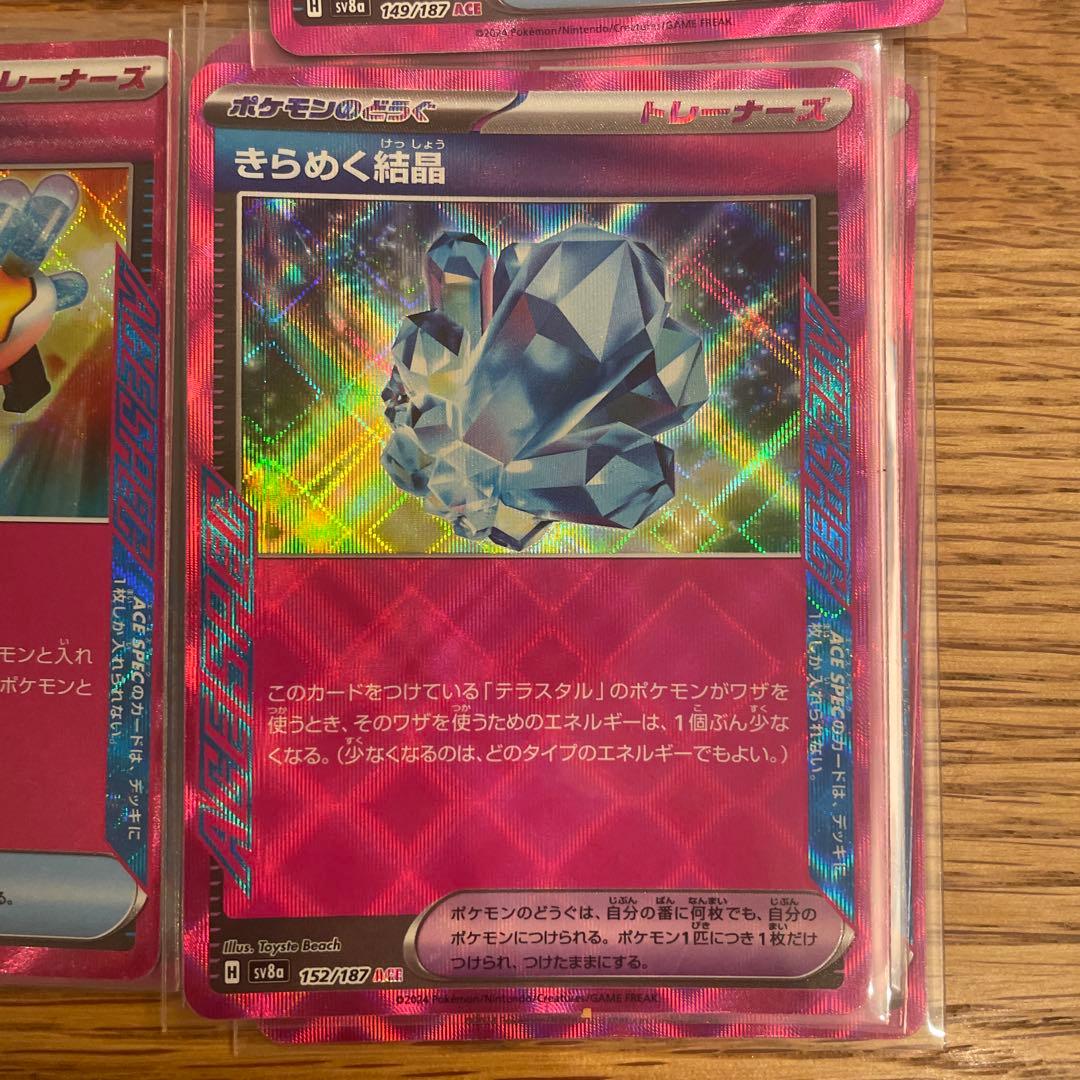 44枚まとめ売り エーススペック ポケカ まとめ売り