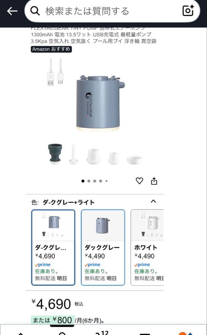 4万超!美品 最新 SUP スタンドアップパドル ボード 電動ポンプ 等