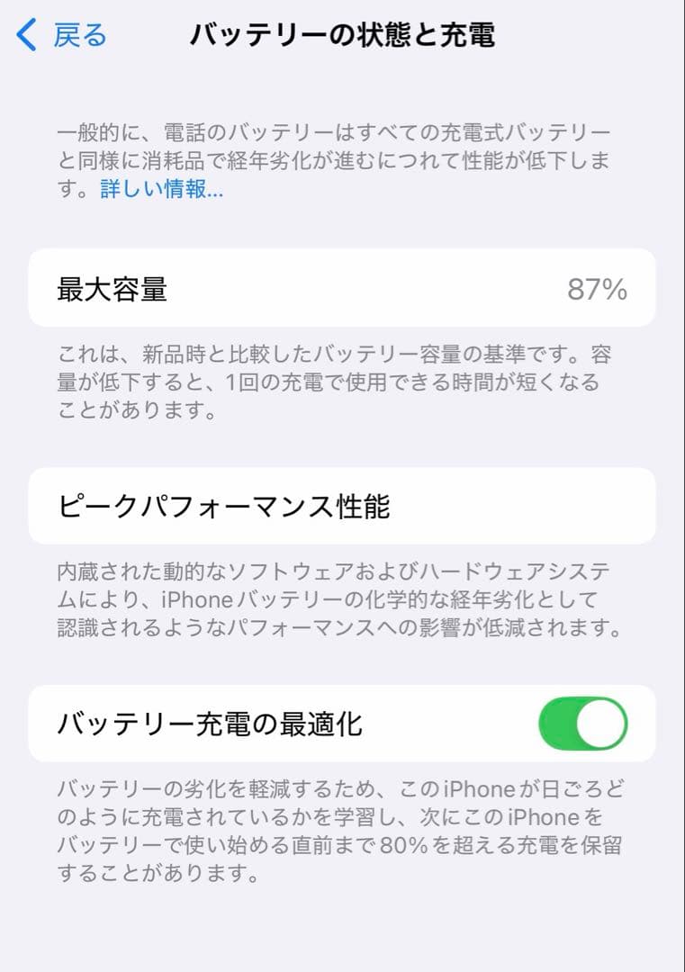 iPhone13 128GB 本体 ホワイト SIMフリー
