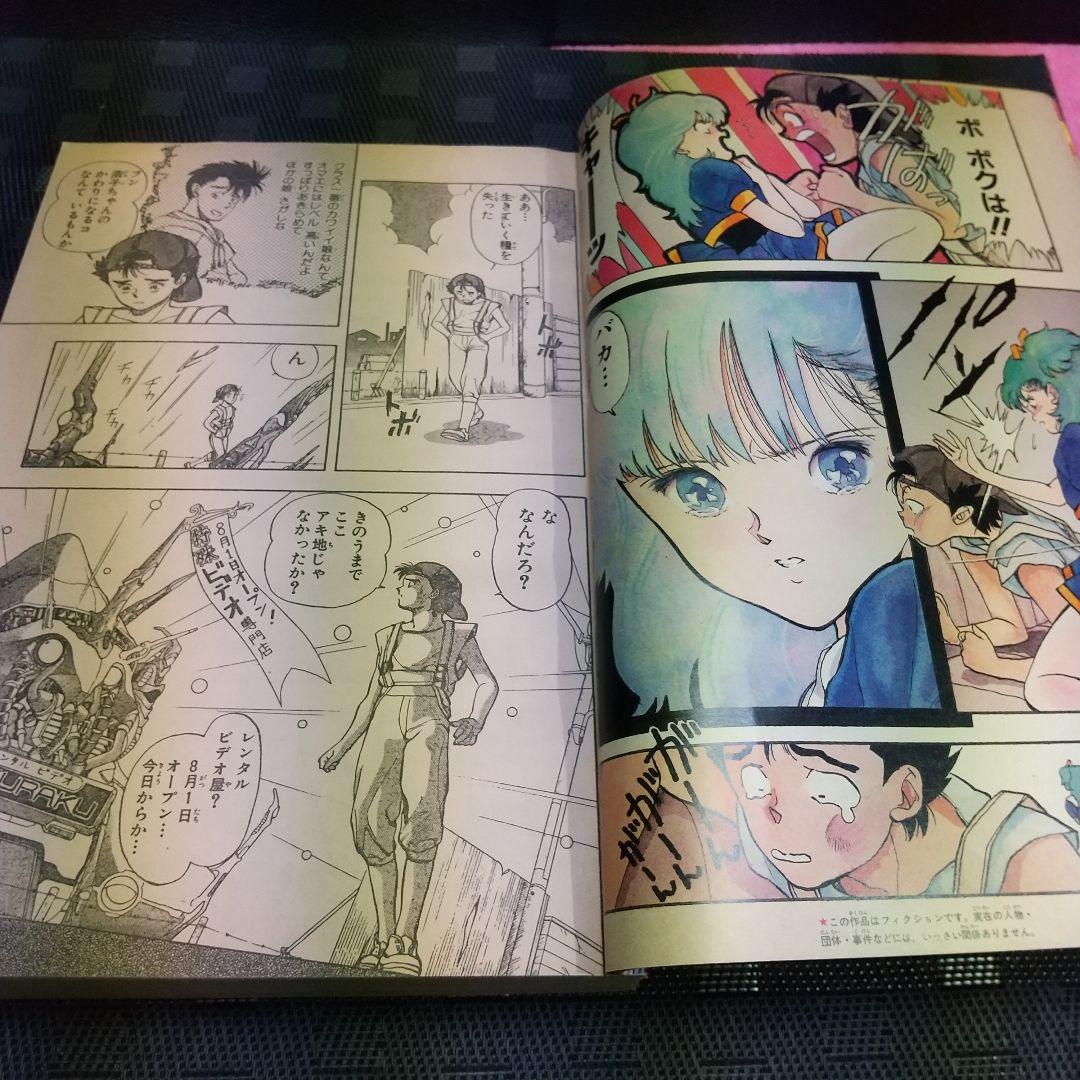 【良品】週刊少年ジャンプ Winter Special※ビデオガール 桂正和