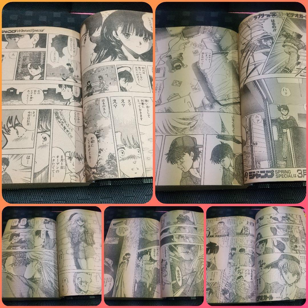 【良品】週刊少年ジャンプ Winter Special※ビデオガール 桂正和