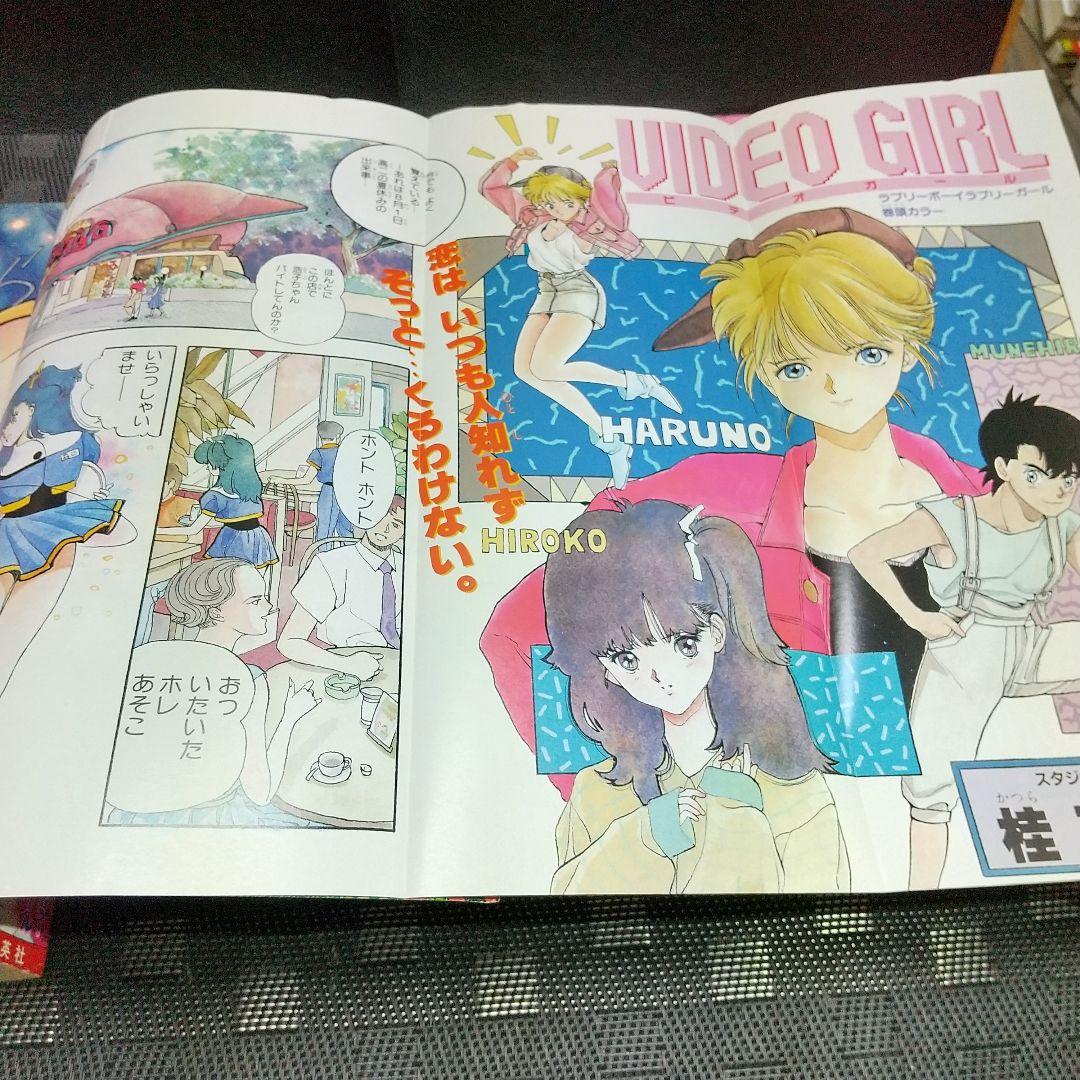 【良品】週刊少年ジャンプ Winter Special※ビデオガール 桂正和