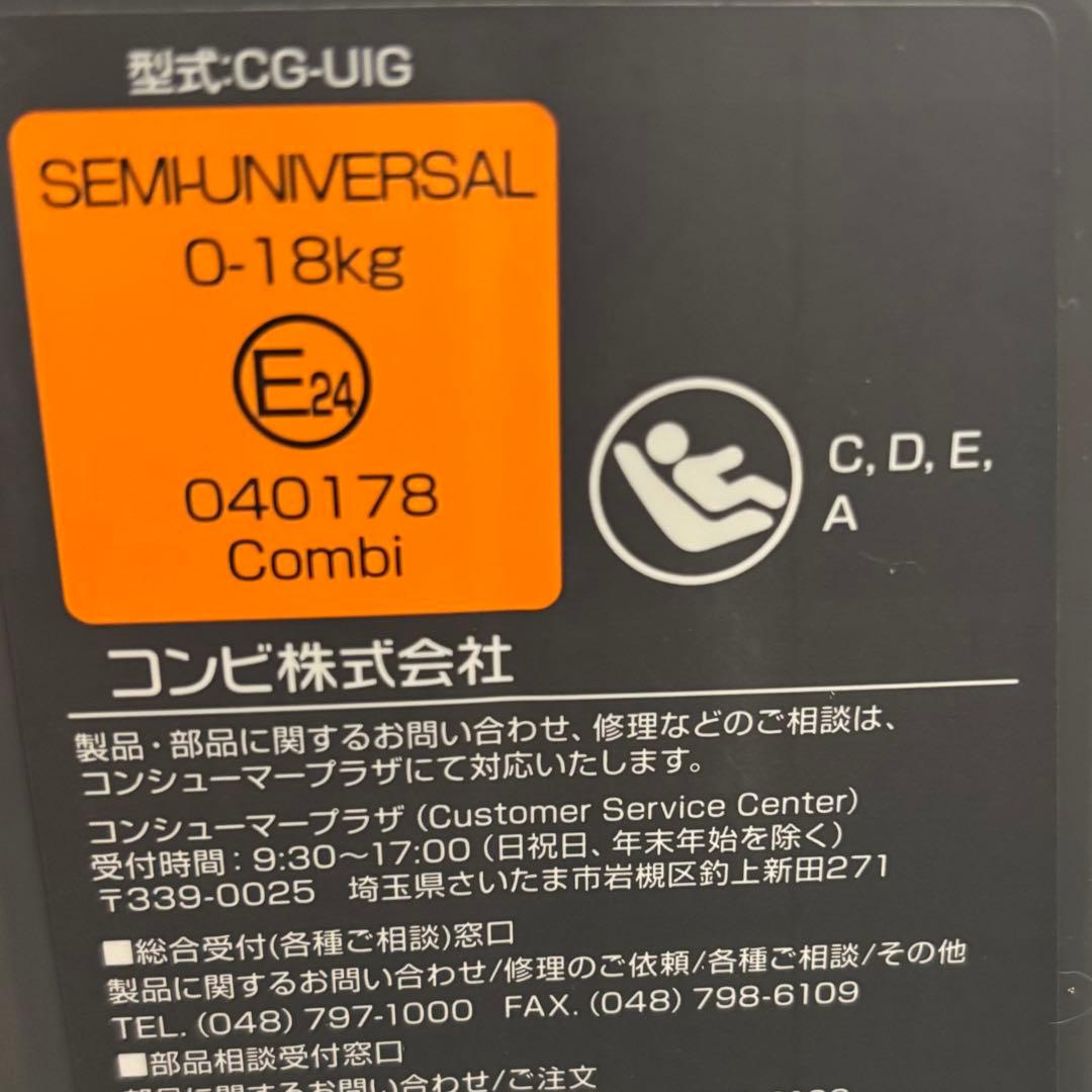 コンビ クルムーヴ スマート ISOFIX 360° 回転式 チャイルドシート