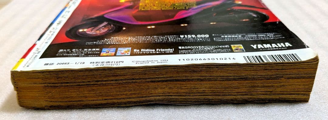 週刊少年サンデー　１９９４年第５号　新連載　名探偵コナン　第1話掲載