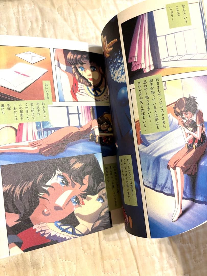 おにいさまへ　テレビアニメ版　８冊