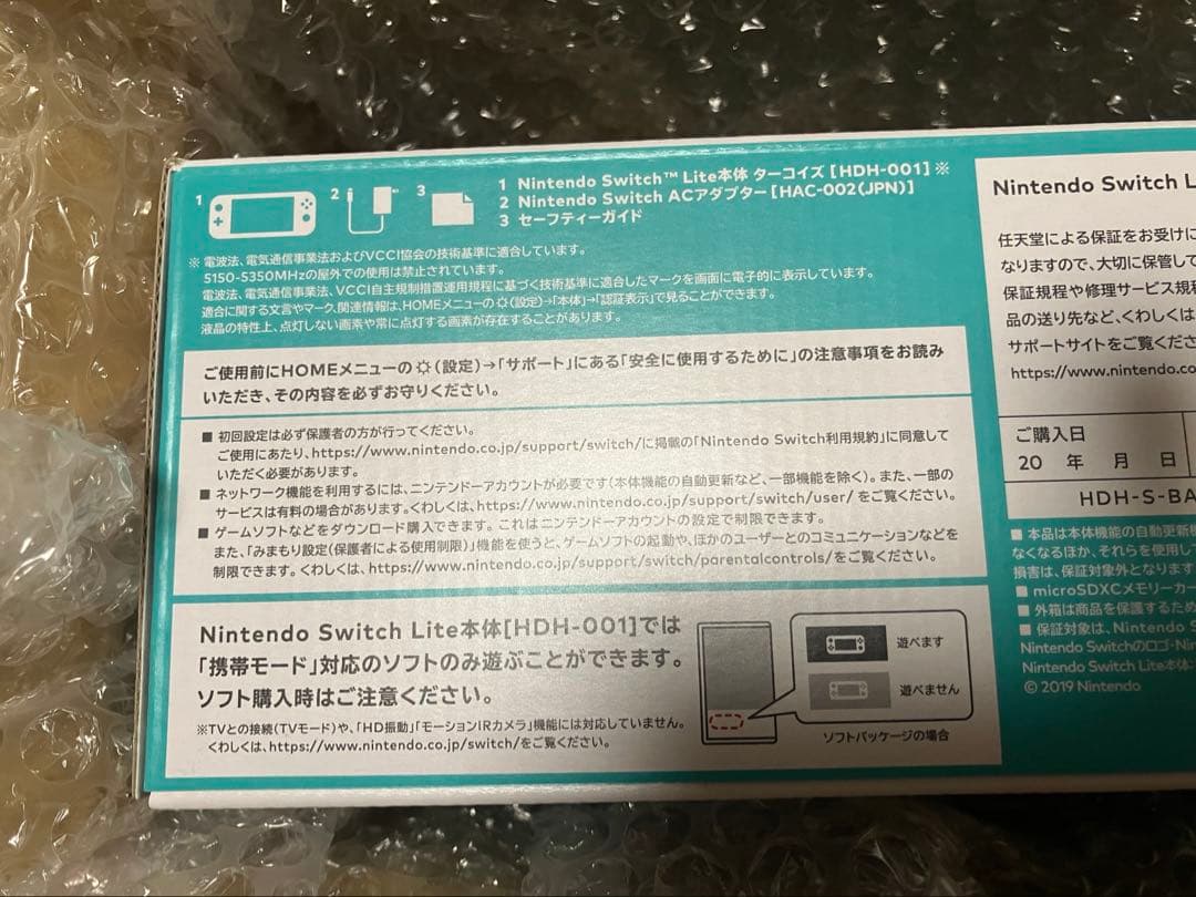新品 ニンテンドースイッチ ライト 本体 Nintendo Switch