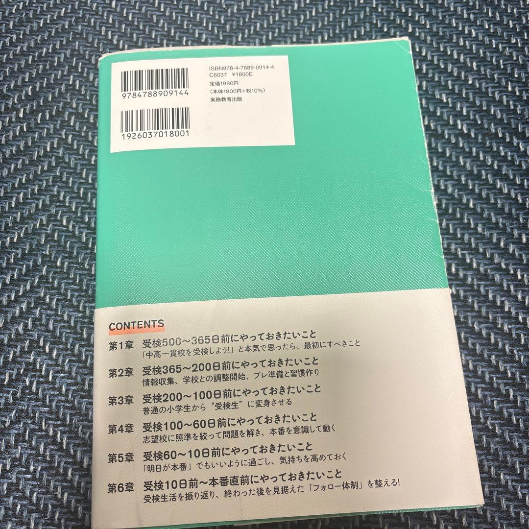 公立中高一貫校 適性検査問題集全国版2021-2026( 合格バイブル本付き)
