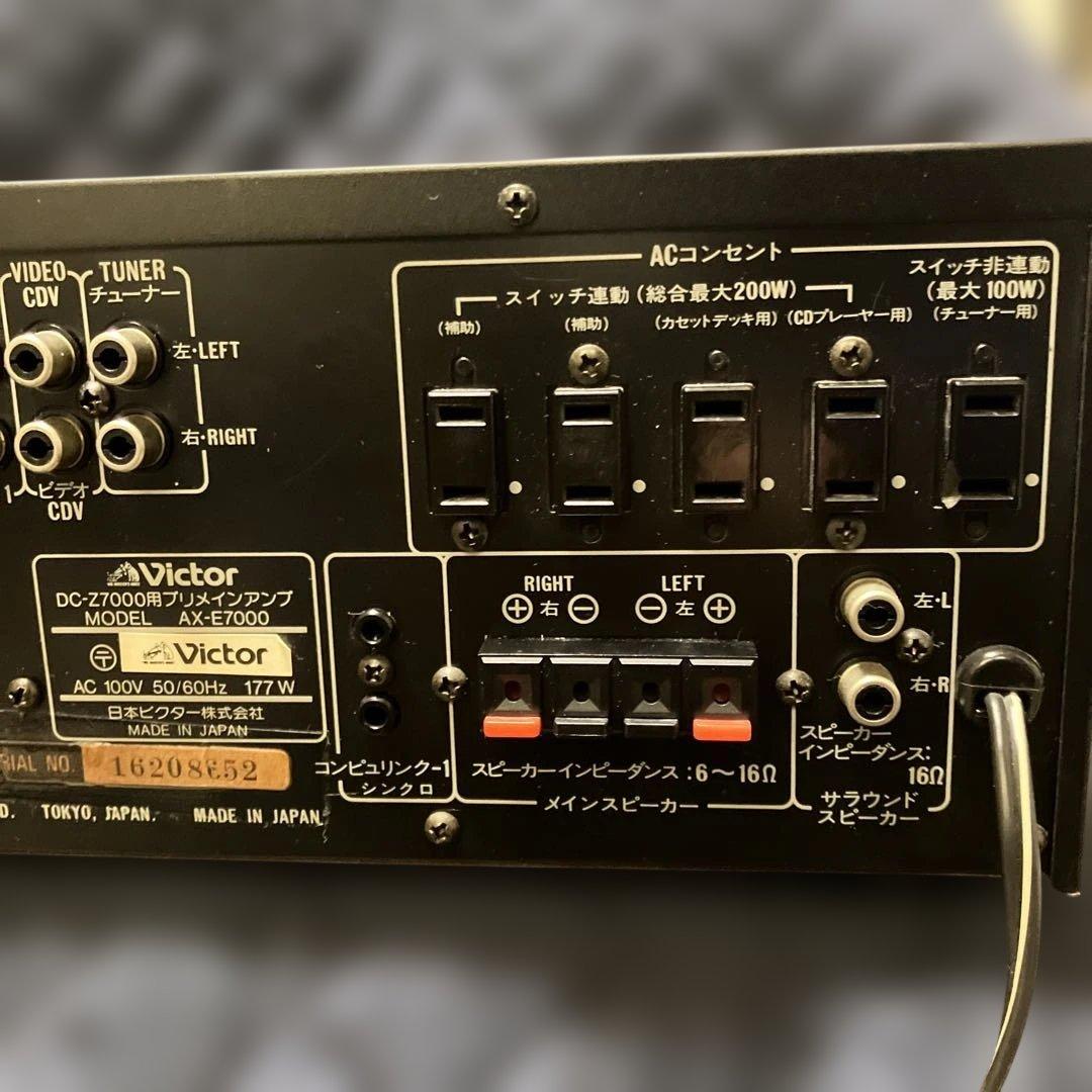 【最終価格】《完動品》 ビクターA X-E7000プリメインアンプ