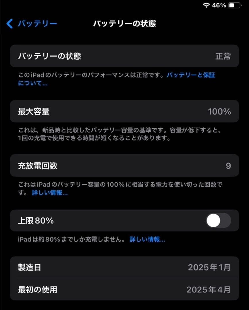 サンチル11インチiPad Air (M3) Wi-Fiモデル 256GB