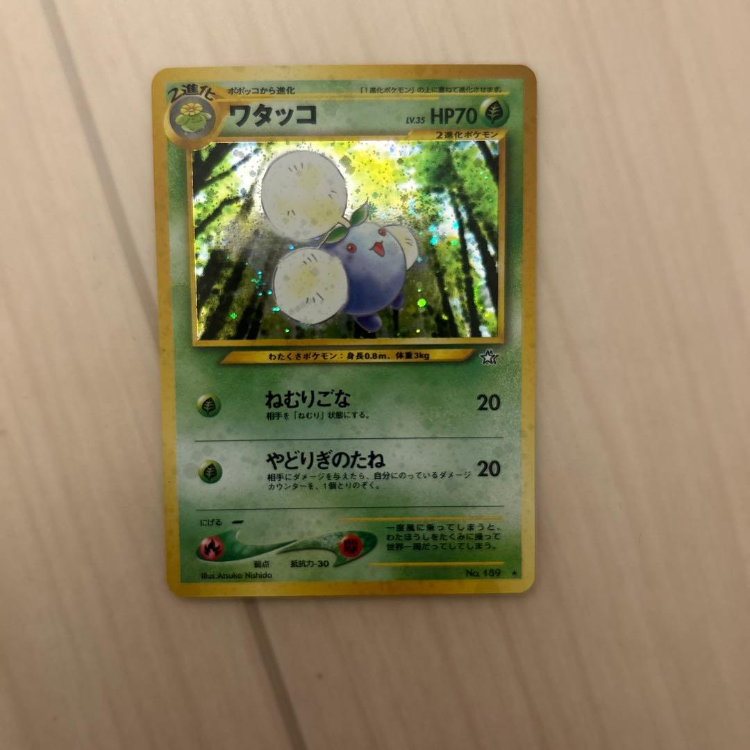 ポケモンカード 旧裏 わるいフーディン キレイハナ ワタッコ カスミのドククラゲ