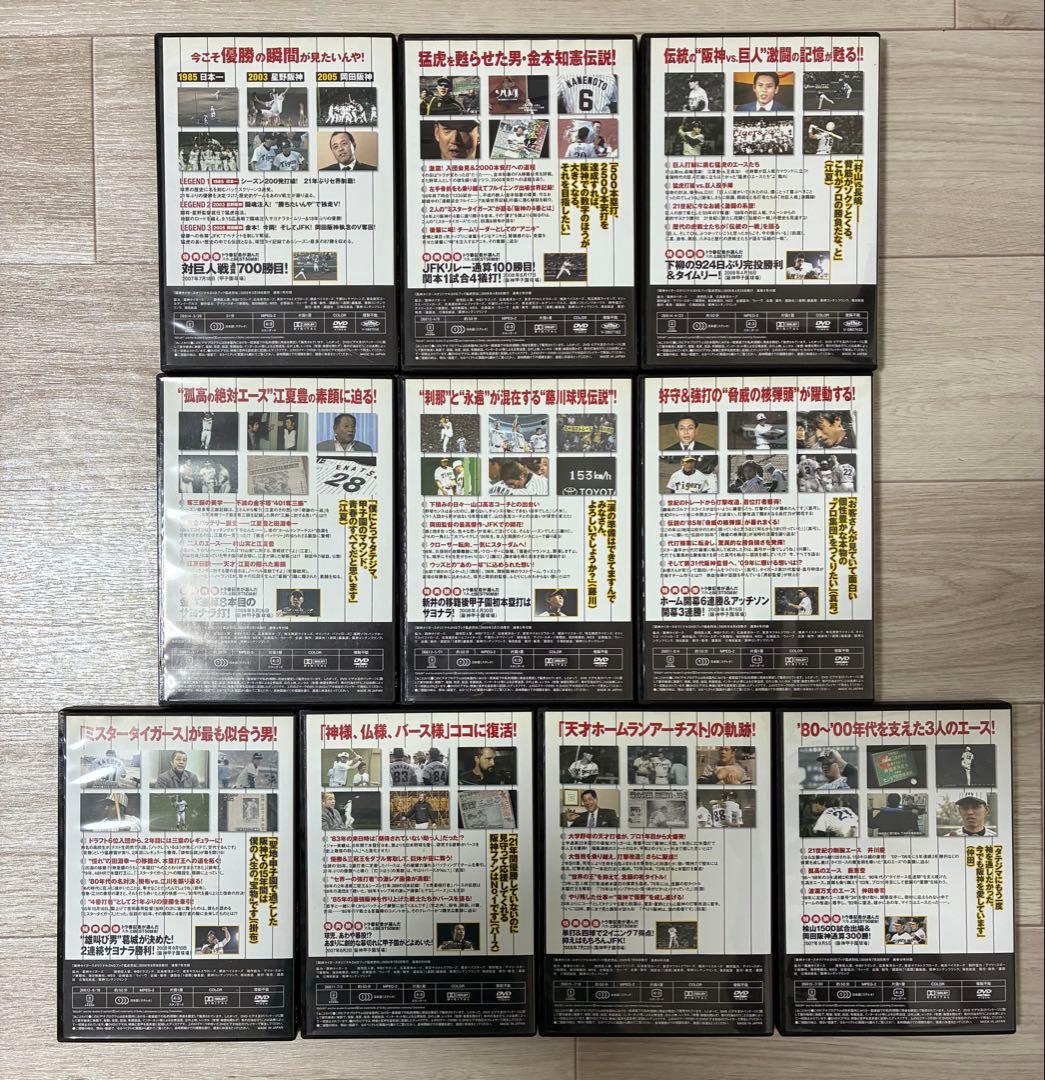 ゆ*様 阪神タイガース DVD 猛虎烈伝 1〜50巻 虎 歴史 懐かし 優勝 レ
